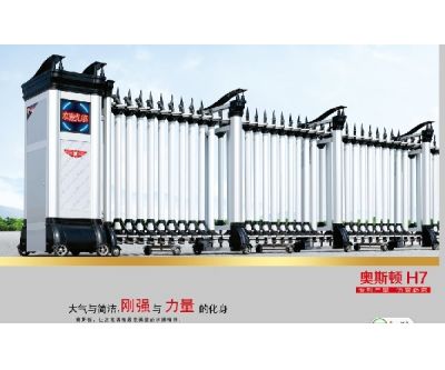 奧斯頓H7