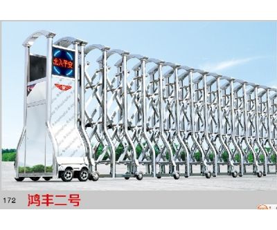 鴻豐二號