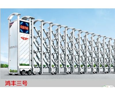 鴻豐三號